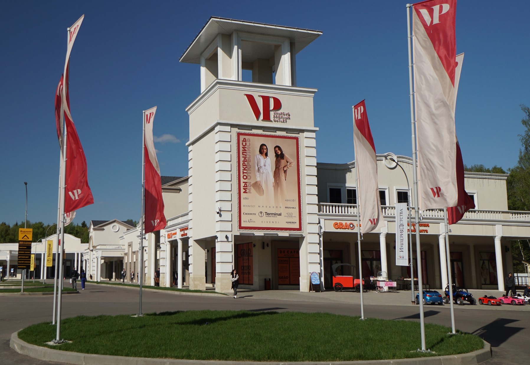 Lynks Property Management заполнит Vnukovo Premium Outlet