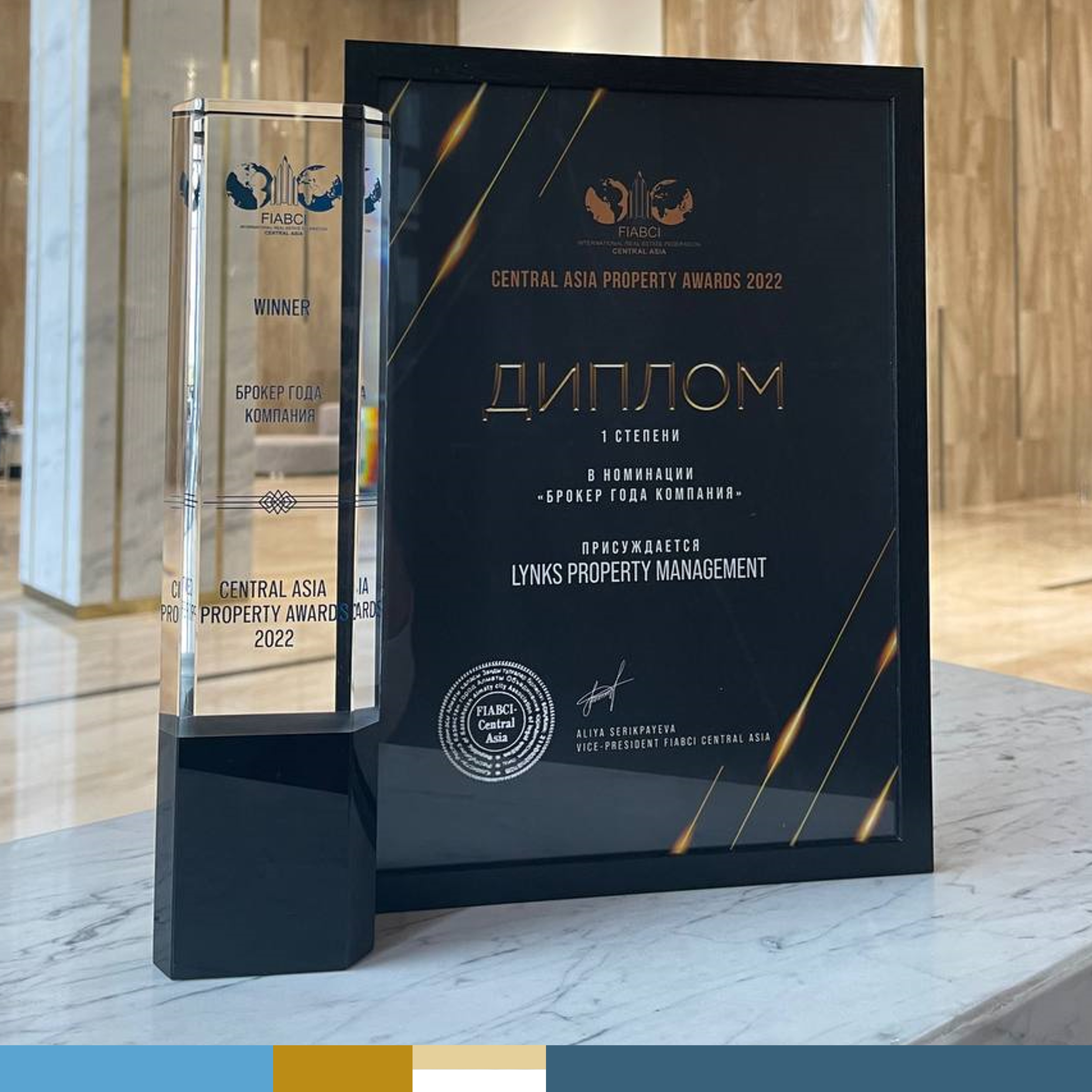 Lynks Property Management признана брокером года в Казахстане